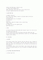 경영조직론상 리더십 이론 3페이지