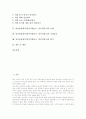 영어롤플레이(영어역할놀이, 영어역할극)의 정의와 종류, 영어롤플레이(영어역할놀이, 영어역할극)의 구성과 단계별 지도, 영어롤플레이(영어역할놀이, 영어역할극)의 실제와 기대효과, 영어롤플레이의 평가와 제언 2페이지