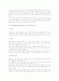 영어롤플레이(영어역할놀이, 영어역할극)의 정의와 종류, 영어롤플레이(영어역할놀이, 영어역할극)의 구성과 단계별 지도, 영어롤플레이(영어역할놀이, 영어역할극)의 실제와 기대효과, 영어롤플레이의 평가와 제언 5페이지
