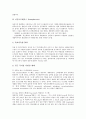 [의약품][제약][약][약물][제약산업]의약품과 공공성, 의약품과 안정성 및 유효성, 의약품과 유사의약품, 의약품과 브랜드, 의약품과 약물전달시스템, 의약품과 기술협력, 의약품과 초국적 제약자본 분석 14페이지
