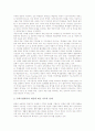 일본 초등학교의 교육목적과 법적 근거, 일본 초등학교의 수학교육과 미술교육, 일본 초등학교의 환경교육과 인성교육, 일본 초등학교의 ICT활용교육과 인터넷활용교육, 일본 초등학교와 미국 초등학교의 비교 분석 8페이지