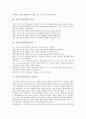 자기주도적학습의 개념, 자기주도적학습 성격, 자기주도적학습 원리, 자기주도적학습과 구성주의, 자기주도적학습과 개별화학습(개별화수업), 자기주도적학습과 제7차교육과정, 향후 자기주도적학습력의 신장방안 3페이지