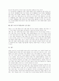 자기주도적학습의 개념, 자기주도적학습 성격, 자기주도적학습 원리, 자기주도적학습과 구성주의, 자기주도적학습과 개별화학습(개별화수업), 자기주도적학습과 제7차교육과정, 향후 자기주도적학습력의 신장방안 5페이지