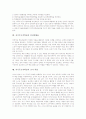 자기주도적학습의 의의, 자기주도적학습의 특징, 자기주도적학습의 원리, 자기주도적학습 ICT(정보통신기술)활용교육, 자기주도적학습의 에듀넷활용, 자기주도적학습의 인터넷활용, 자기주도적학습의 교사역할 분석 5페이지
