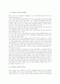 [조각][예술][미술][불상]조각(미술 조각)과 한국예술, 조각(미술 조각)과 가동성, 조각(미술 조각)과 사물의 상보적 관계, 조각(미술 조각)과 도시환경, 조각(미술 조각)과 불상, 조각(미술 조각)과 폐품 분석 2페이지