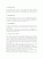 [조각][예술][미술][불상]조각(미술 조각)과 한국예술, 조각(미술 조각)과 가동성, 조각(미술 조각)과 사물의 상보적 관계, 조각(미술 조각)과 도시환경, 조각(미술 조각)과 불상, 조각(미술 조각)과 폐품 분석 8페이지