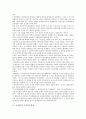 [조각][예술][미술][불상]조각(미술 조각)과 한국예술, 조각(미술 조각)과 가동성, 조각(미술 조각)과 사물의 상보적 관계, 조각(미술 조각)과 도시환경, 조각(미술 조각)과 불상, 조각(미술 조각)과 폐품 분석 9페이지