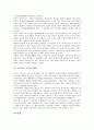 [조각][예술][미술][불상]조각(미술 조각)과 한국예술, 조각(미술 조각)과 가동성, 조각(미술 조각)과 사물의 상보적 관계, 조각(미술 조각)과 도시환경, 조각(미술 조각)과 불상, 조각(미술 조각)과 폐품 분석 11페이지