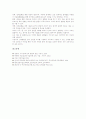 [조소][미술 조소][조소(미술 조소) 의의][조소(미술 조소) 분류][조소(미술 조소) 교육적 효과]조소(미술 조소)의 의의, 조소(미술 조소)의 분류, 조소(미술 조소)의 관련개념, 조소(미술 조소)의 교육적 효과 분석 10페이지