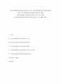 [중국 공산당]중국공산당(중국공산주의)의 구조, 중국공산당(중국공산주의)의 특성, 중국공산당(중국공산주의)과 대중, 중국공산당(중국공산주의)과 마르크스주의, 중국공산당(중국공산주의)과 파룬궁 및 제언 분석 1페이지