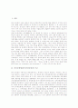 [중국 공산당]중국공산당(중국공산주의)의 구조, 중국공산당(중국공산주의)의 특성, 중국공산당(중국공산주의)과 대중, 중국공산당(중국공산주의)과 마르크스주의, 중국공산당(중국공산주의)과 파룬궁 및 제언 분석 2페이지