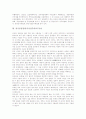 [중국 공산당]중국공산당(중국공산주의)의 구조, 중국공산당(중국공산주의)의 특성, 중국공산당(중국공산주의)과 대중, 중국공산당(중국공산주의)과 마르크스주의, 중국공산당(중국공산주의)과 파룬궁 및 제언 분석 3페이지