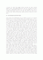 [중국 공산당]중국공산당(중국공산주의)의 구조, 중국공산당(중국공산주의)의 특성, 중국공산당(중국공산주의)과 대중, 중국공산당(중국공산주의)과 마르크스주의, 중국공산당(중국공산주의)과 파룬궁 및 제언 분석 4페이지