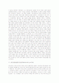 [중국 공산당]중국공산당(중국공산주의)의 구조, 중국공산당(중국공산주의)의 특성, 중국공산당(중국공산주의)과 대중, 중국공산당(중국공산주의)과 마르크스주의, 중국공산당(중국공산주의)과 파룬궁 및 제언 분석 5페이지