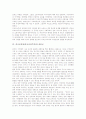 [중국 공산당]중국공산당(중국공산주의)의 구조, 중국공산당(중국공산주의)의 특성, 중국공산당(중국공산주의)과 대중, 중국공산당(중국공산주의)과 마르크스주의, 중국공산당(중국공산주의)과 파룬궁 및 제언 분석 7페이지