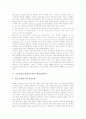 초등영어(초등영어교육)의 교육목표와 교육방향, 초등영어(초등영어교육)와 교실영어, 초등영어(초등영어교육)와 학교홈페이지, 초등영어(초등영어교육)와 온라인개별학습시스템, 초등영어(초등영어교육)와 문화 6페이지