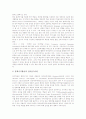 초등영어(초등영어교육)의 교육목표와 교육방향, 초등영어(초등영어교육)와 교실영어, 초등영어(초등영어교육)와 학교홈페이지, 초등영어(초등영어교육)와 온라인개별학습시스템, 초등영어(초등영어교육)와 문화 7페이지