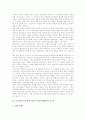 초등영어(초등영어교육)의 교육목표와 교육방향, 초등영어(초등영어교육)와 교실영어, 초등영어(초등영어교육)와 학교홈페이지, 초등영어(초등영어교육)와 온라인개별학습시스템, 초등영어(초등영어교육)와 문화 8페이지