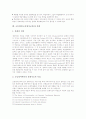 초등영어(초등영어교육)의 교육목표와 교육방향, 초등영어(초등영어교육)와 교실영어, 초등영어(초등영어교육)와 학교홈페이지, 초등영어(초등영어교육)와 온라인개별학습시스템, 초등영어(초등영어교육)와 문화 11페이지