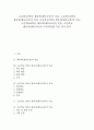초등학교3학년 체육과(체육교육) 목표, 초등학교4학년 체육과(체육교육) 목표, 초등학교5학년 체육과(체육교육) 목표, 초등학교6학년 체육과(체육교육) 목표, 초등학교 체육과(체육교육) 교육과정별 목표 비교 분석 1페이지
