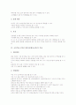 초등학교3학년 체육과(체육교육) 목표, 초등학교4학년 체육과(체육교육) 목표, 초등학교5학년 체육과(체육교육) 목표, 초등학교6학년 체육과(체육교육) 목표, 초등학교 체육과(체육교육) 교육과정별 목표 비교 분석 4페이지