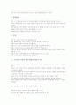 초등학교3학년 체육과(체육교육) 목표, 초등학교4학년 체육과(체육교육) 목표, 초등학교5학년 체육과(체육교육) 목표, 초등학교6학년 체육과(체육교육) 목표, 초등학교 체육과(체육교육) 교육과정별 목표 비교 분석 5페이지