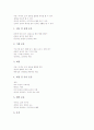 초등학교3학년 체육과(체육교육) 목표, 초등학교4학년 체육과(체육교육) 목표, 초등학교5학년 체육과(체육교육) 목표, 초등학교6학년 체육과(체육교육) 목표, 초등학교 체육과(체육교육) 교육과정별 목표 비교 분석 6페이지