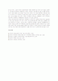 초등학교3학년 체육과(체육교육) 목표, 초등학교4학년 체육과(체육교육) 목표, 초등학교5학년 체육과(체육교육) 목표, 초등학교6학년 체육과(체육교육) 목표, 초등학교 체육과(체육교육) 교육과정별 목표 비교 분석 8페이지