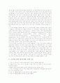 초등학교 2학년 즐거운생활 교과의 목표와 실태, 초등학교 2학년 즐거운생활 교과의 내용체계와 학습내용, 초등학교 2학년 즐거운생활 교과의 지도방향과 지도방법, 초등학교 2학년 즐거운생활 교과의 평가 분석 3페이지