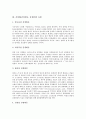 [간질환][간]간경화(간경변증, 간경변)의 의미와 유형, 간경화(간경변증, 간경변)의 병태생리, 간경화(간경변증, 간경변)의 증상, 간경화(간경변증, 간경변)의 합병증, 간경화(간경변증, 간경변)의 치료와 간호 분석 3페이지