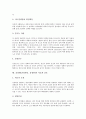 [간질환][간]간경화(간경변증, 간경변)의 의미와 유형, 간경화(간경변증, 간경변)의 병태생리, 간경화(간경변증, 간경변)의 증상, 간경화(간경변증, 간경변)의 합병증, 간경화(간경변증, 간경변)의 치료와 간호 분석 6페이지