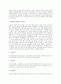 [간질환][간]간경화(간경변증, 간경변)의 의미와 유형, 간경화(간경변증, 간경변)의 병태생리, 간경화(간경변증, 간경변)의 증상, 간경화(간경변증, 간경변)의 합병증, 간경화(간경변증, 간경변)의 치료와 간호 분석 7페이지