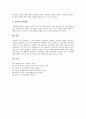 [간질환][간]간경화(간경변증, 간경변)의 의미와 유형, 간경화(간경변증, 간경변)의 병태생리, 간경화(간경변증, 간경변)의 증상, 간경화(간경변증, 간경변)의 합병증, 간경화(간경변증, 간경변)의 치료와 간호 분석 8페이지