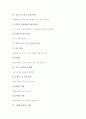 초등학교 3학년 미술과(미술교육)의 성취기준과 실태, 초등학교 3학년 미술과(미술교육)의 내용체계와 지도중점, 초등학교 3학년 미술과(미술교육)의 평가기준, 미국의 초등학교 3학년 미술과(미술교육) 사례 분석 7페이지