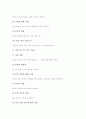 초등학교 3학년 미술과(미술교육)의 성취기준과 실태, 초등학교 3학년 미술과(미술교육)의 내용체계와 지도중점, 초등학교 3학년 미술과(미술교육)의 평가기준, 미국의 초등학교 3학년 미술과(미술교육) 사례 분석 8페이지