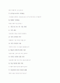 초등학교 3학년 미술과(미술교육)의 성취기준과 실태, 초등학교 3학년 미술과(미술교육)의 내용체계와 지도중점, 초등학교 3학년 미술과(미술교육)의 평가기준, 미국의 초등학교 3학년 미술과(미술교육) 사례 분석 9페이지