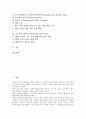 초등학교 3학년 음악과(음악교육) 내용체계와 지도중점, 초등학교 3학년 음악과(음악교육) 국악교육과 장단교육, 초등학교 3학년 음악과(음악교육) 오르프음악적용과 협동학습적용, 초등학교 3학년 음악과 평가 분석 3페이지