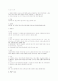초등학교 3학년 음악과(음악교육) 내용체계와 지도중점, 초등학교 3학년 음악과(음악교육) 국악교육과 장단교육, 초등학교 3학년 음악과(음악교육) 오르프음악적용과 협동학습적용, 초등학교 3학년 음악과 평가 분석 7페이지