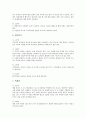 초등학교 3학년 음악과(음악교육) 내용체계와 지도중점, 초등학교 3학년 음악과(음악교육) 국악교육과 장단교육, 초등학교 3학년 음악과(음악교육) 오르프음악적용과 협동학습적용, 초등학교 3학년 음악과 평가 분석 9페이지