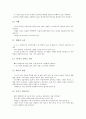 초등학교 3학년 음악과(음악교육) 내용체계와 지도중점, 초등학교 3학년 음악과(음악교육) 국악교육과 장단교육, 초등학교 3학년 음악과(음악교육) 오르프음악적용과 협동학습적용, 초등학교 3학년 음악과 평가 분석 14페이지