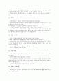 초등학교 3학년 음악과(음악교육) 내용체계와 지도중점, 초등학교 3학년 음악과(음악교육) 국악교육과 장단교육, 초등학교 3학년 음악과(음악교육) 오르프음악적용과 협동학습적용, 초등학교 3학년 음악과 평가 분석 15페이지
