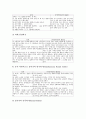 초등학교 3학년 음악과(음악교육) 내용체계와 지도중점, 초등학교 3학년 음악과(음악교육) 국악교육과 장단교육, 초등학교 3학년 음악과(음악교육) 오르프음악적용과 협동학습적용, 초등학교 3학년 음악과 평가 분석 18페이지