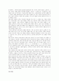 초등학교 3학년 음악과(음악교육) 내용체계와 지도중점, 초등학교 3학년 음악과(음악교육) 국악교육과 장단교육, 초등학교 3학년 음악과(음악교육) 오르프음악적용과 협동학습적용, 초등학교 3학년 음악과 평가 분석 24페이지