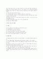 초등학교 5학년의 교육과정 운영계획, 초등학교 5학년의 수준별교육과정, 초등학교 5학년의 특별활동, 초등학교 5학년의 자기주도적학습, 초등학교 5학년의 현장체험학습, 초등학교 5학년의 교육과정 평가 분석 7페이지