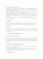 초등학교 5학년의 교육과정 운영계획, 초등학교 5학년의 수준별교육과정, 초등학교 5학년의 특별활동, 초등학교 5학년의 자기주도적학습, 초등학교 5학년의 현장체험학습, 초등학교 5학년의 교육과정 평가 분석 9페이지