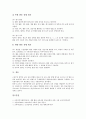 초등학교 5학년의 교육과정 운영계획, 초등학교 5학년의 수준별교육과정, 초등학교 5학년의 특별활동, 초등학교 5학년의 자기주도적학습, 초등학교 5학년의 현장체험학습, 초등학교 5학년의 교육과정 평가 분석 16페이지