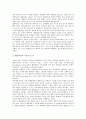 초등학교 도덕과(도덕교육) 개정중점, 초등학교 도덕과(도덕교육) 성격과 목표, 초등학교 도덕과(도덕교육) 기본학습과 협동학습, 초등학교 도덕과(도덕교육) 통합적 교수학습, 초등학교 도덕과 교육과정 비교 분석 8페이지