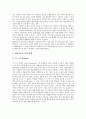 초등학교 도덕과(도덕교육) 개정중점, 초등학교 도덕과(도덕교육) 성격과 목표, 초등학교 도덕과(도덕교육) 기본학습과 협동학습, 초등학교 도덕과(도덕교육) 통합적 교수학습, 초등학교 도덕과 교육과정 비교 분석 9페이지