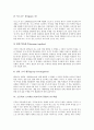초등학교 도덕과(도덕교육) 개정중점, 초등학교 도덕과(도덕교육) 성격과 목표, 초등학교 도덕과(도덕교육) 기본학습과 협동학습, 초등학교 도덕과(도덕교육) 통합적 교수학습, 초등학교 도덕과 교육과정 비교 분석 10페이지