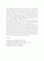 초등학교 도덕과(도덕교육) 개정중점, 초등학교 도덕과(도덕교육) 성격과 목표, 초등학교 도덕과(도덕교육) 기본학습과 협동학습, 초등학교 도덕과(도덕교육) 통합적 교수학습, 초등학교 도덕과 교육과정 비교 분석 17페이지